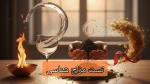 تست مزاج شناسی-میرصالحی